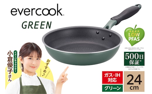 evercookGREEN IH フライパン 24cm