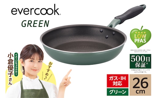 evercookGREEN IH フライパン 26cm