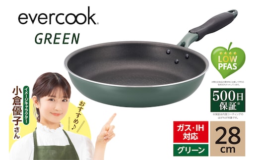 evercookGREEN IH フライパン 28cm