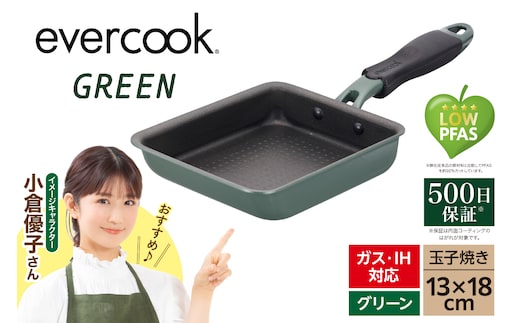 evercookGREEN IH フライパン 玉子焼き13×18cm