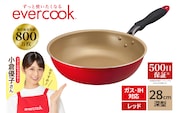 evercook IH フライパン 28cm深型 レッド