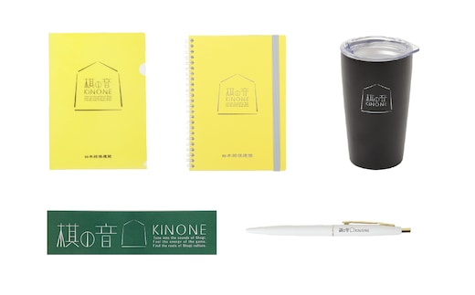 将棋会館「棋の音」グッズ詰合せ 【001008】