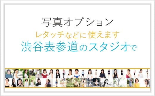 渋谷区の写真スタジオ ユナイテッド表参道写真スタジオ 1万円分 【024011】