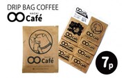 お試しドリップバッグコーヒー 7個 SHIBUYA COFFEE PROJECT【スペシャルティグレード】