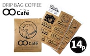 ドリップバッグコーヒー 14個 SHIBUYA COFFEE PROJECT【スペシャルティグレード】
