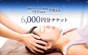 [快眠ドライヘッドスパ専門店]myu恵比寿で使える 6,000円分チケット 【092002】
