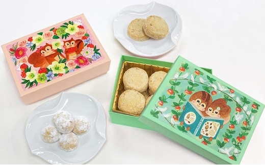 [西光亭]くるみのクッキー＆ヘーゼルナッツクッキー（各1個／お渡し用のお手提げ袋2袋付）【090003】