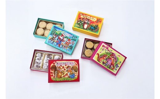 [西光亭]くるみのクッキー＆チョコくるみクッキー＆チョコマカダミアクッキー＆ヘーゼルナッツクッキー（各1個／お渡し用のお手提げ袋4袋付） 【090006】