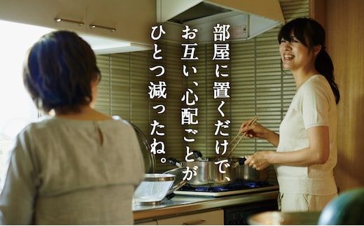 【渋谷区内限定】東急セキュリティ見守りサービス（SAFE-1）6か月間