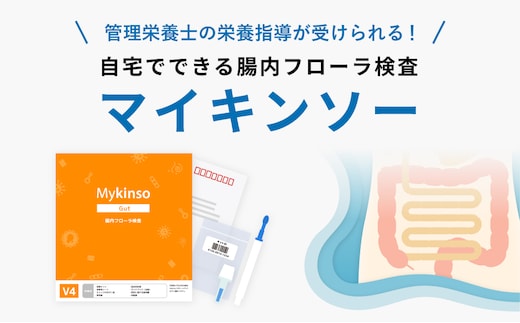 腸内フローラ検査を用いた管理栄養士による栄養指導