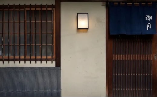 【湖月】≪夜≫旬の店主おまかせやや少なめコース ドリンク1杯付 2名様分（ぐるなびセレクション）