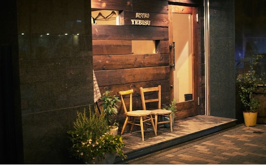 【Bistro YEBISU】お食事券 20,000円分（料理・飲物を含む/税込）（ぐるなびセレクション）