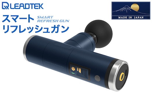 [LEADTEK]スマート リフレッシュガン【※専用アプリ（携帯電話等）にて体調推移を把握】【135002】