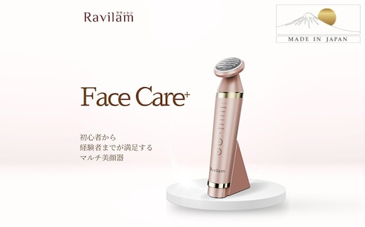 [LEADTEK]美顔器 ラヴィレン フェイスケア【135003】