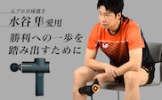 [マッサージガン]uFit RELEASER Pro