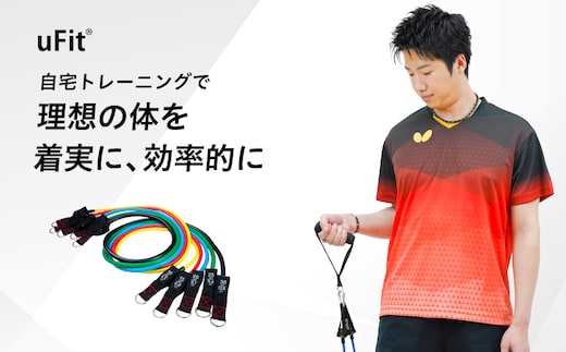 uFit Training Tube Max45.5kg 【136010-1】