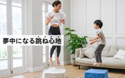 uFit Trampoline【グレージュ】 【136011-1】