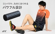 uFit Vibrating Roller Mini 【136017】