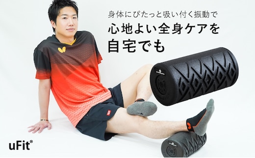 uFit Vibrating Roller 【136018】