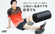uFit Vibrating Roller 【136018】