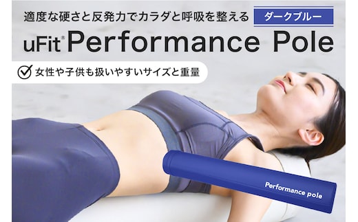 uFit Performance Pole【ダークブルー】【136008-3】
