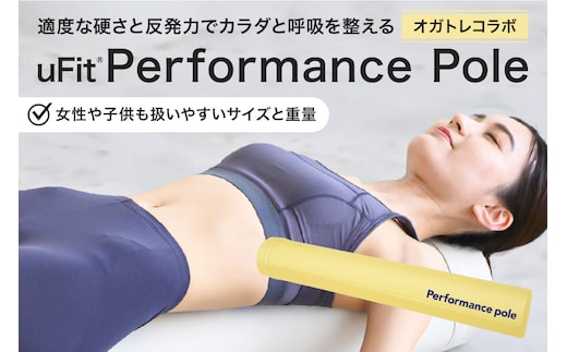 uFit Performance Pole【オガトレコラボ】【136008-4】