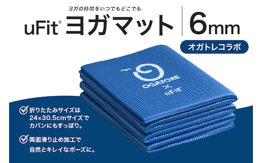 uFit ヨガマット 6mm【オガトレコラボ】 【136015-4】