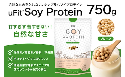 uFit Soy Protein 750g【プレーン】 【136020-1】