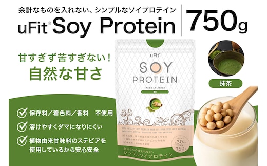 uFit Soy Protein 750g【抹茶】 【136020-5】