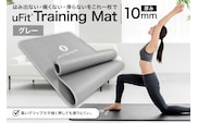 uFit Training Mat 10mm【グレー】 【136012-2】