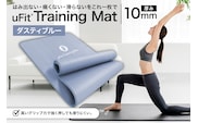 uFit Training Mat 10mm【ダスティブルー】 【136012-3】