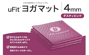 uFit ヨガマット 4mm【ダスティピンク】 【136014-3】