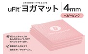 uFit ヨガマット 4mm【ベビーピンク】 【136014-7】
