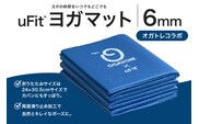 uFit ヨガマット 6mm【オガトレコラボ】 【136015-4】