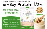 uFit Soy Protein 1.5kg【プレーン】 【136019-1】