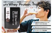 uFit Whey Protein 1kg【チョコレート】【136021-2】