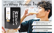 uFit Whey Protein 1kg【黒糖きなこ】 【136021-5】