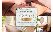 インディバ専門サロンINDIBA BASE インディバ60分【154002】