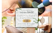 インディバ専門サロンINDIBA BASE インディバフェイシャル＋インディバヘッド45分【154004】