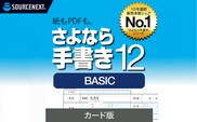 さよなら手書き 12 BASIC　カード版【166004】
