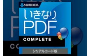 いきなりPDF COMPLETE 【166003】