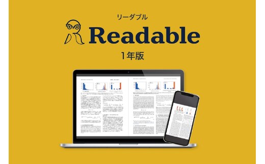 Readable(リーダブル） 1年版 【166018】