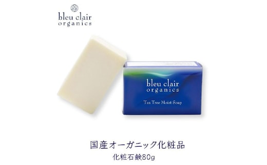 ティートリーモイストソープ（化粧石鹸） 【170009】