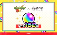 モンスターストライク オーブ 150個（2025年分）[株式会社MIXI] 【208001-2】