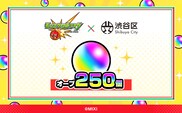 モンスターストライク オーブ 250個（2025年分）[株式会社MIXI] 【208001-3】
