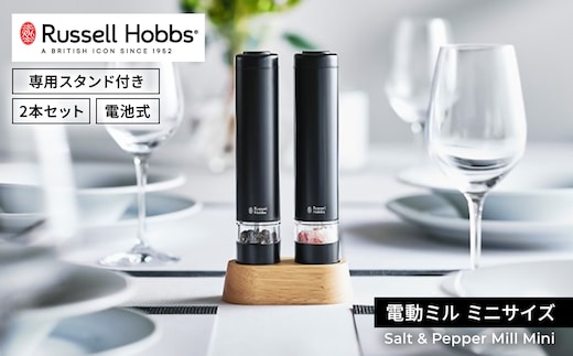 〈Russell Hobbs〉 電動ミル ソルト&ペッパー ミニ ブラック 【223002】
