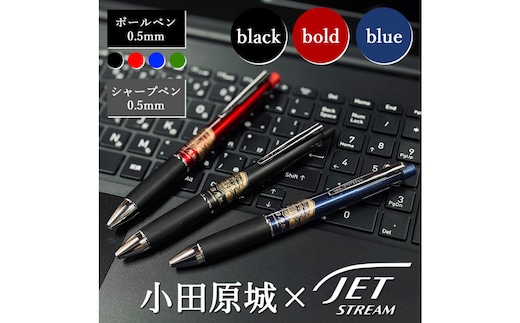 【ボルドー】【小田原城限定デザイン ジェットストリーム多機能ペン4＆1 】