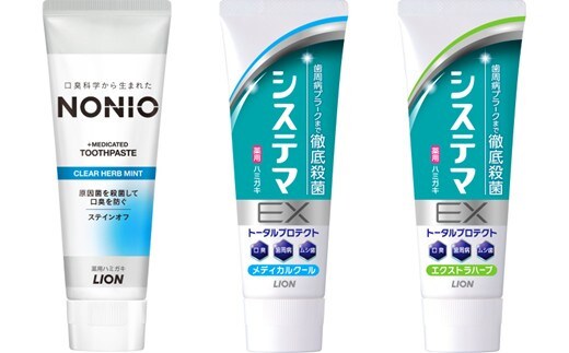【寄附額見直しました！】LION ハミガキ NONIO×システマ使い比べセット 日用品 ふるさと納税