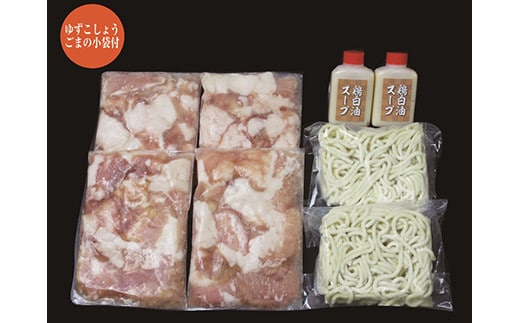 足柄牛もつ鍋2人前！お肉たっぷり500ｇ【牛ホルモン ホルモン 牛もつ お鍋 足柄牛 もつ鍋 ホルモン鍋 鶏白湯 2人前 家庭用 自宅用 贈答品 贈答用 ギフト 神奈川県 小田原市 】