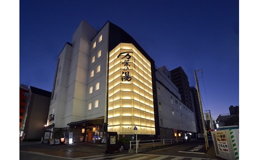 小田原お堀端 万葉の湯ペア入館券【ペア入館券 入館券 2名様分 お2人様 旅行 温泉 日帰り 小田原駅近 キッズランド 24時間営業 年中無休 休息 プレゼント 家族 ファミリー 露店風呂 神奈川県 小田原市 】